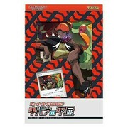 Colleccion Raihan's Indomitability Trainer Card