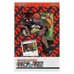 Colleccion Raihan's Indomitability Trainer Card