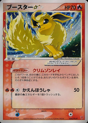 Flareon ☆ Gold Star