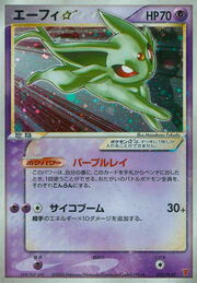Espeon ☆ Gold Star