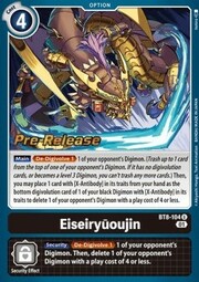 Eiseiryuoujin