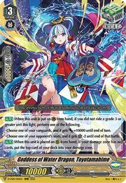 Goddess of Water Dragon, Toyotamahime [V Format]