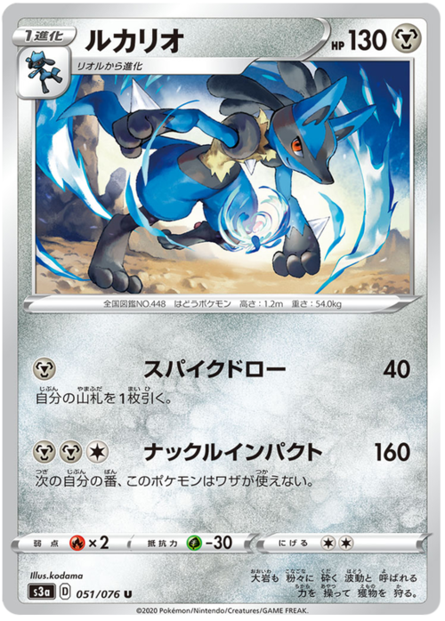 Lucario Card Front