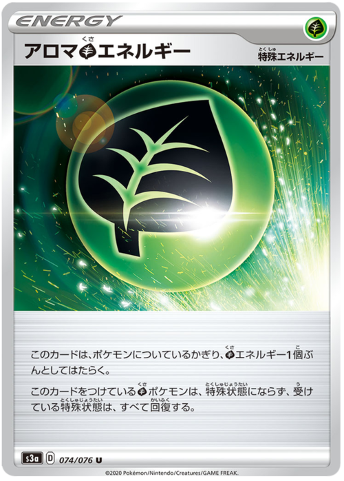 Aromatic G Energy Card Front