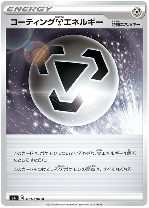 Coating M Energy Card Front