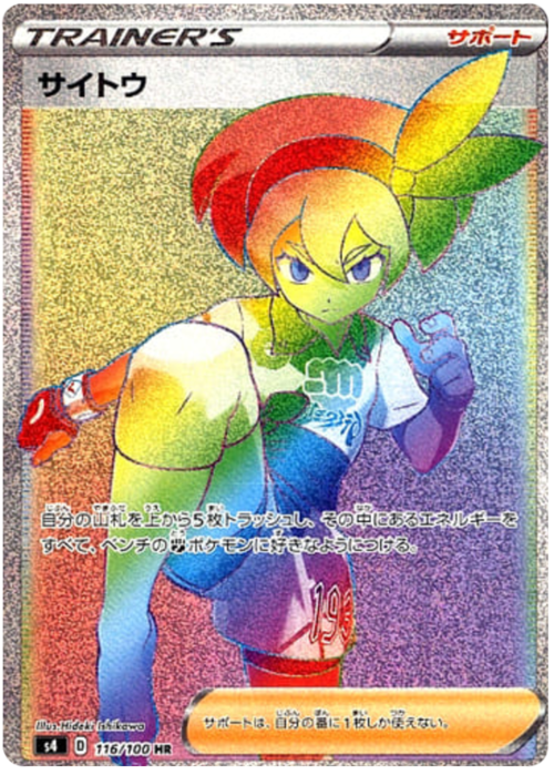 Bea Card Front