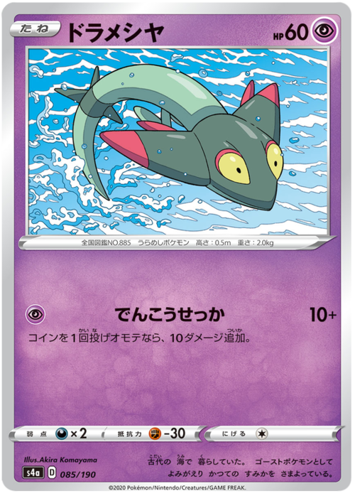 Dreepy Card Front