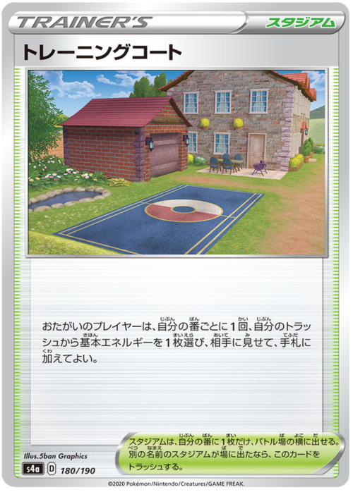 Training Court Card Front