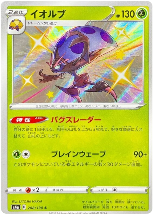 Orbeetle Card Front