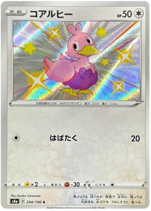 Ducklett Card Front