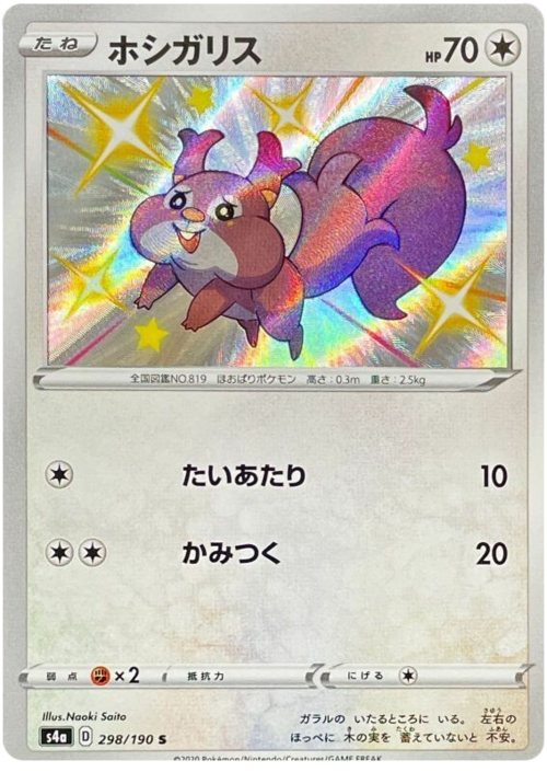 Skwovet Card Front