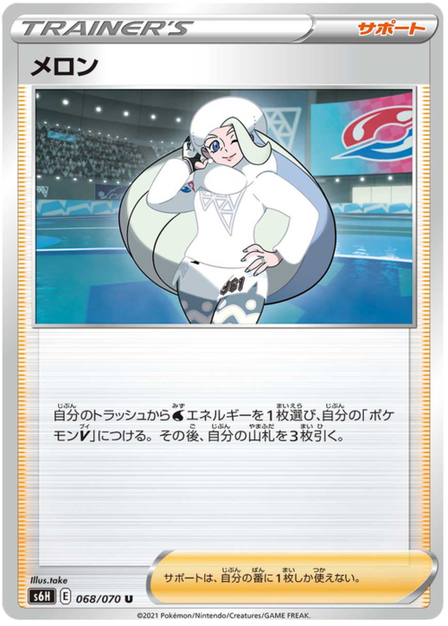 Melony Card Front