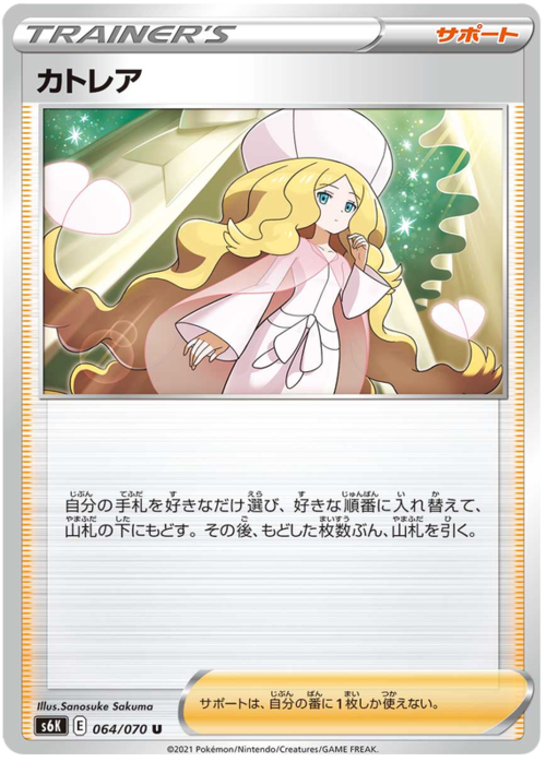 Caitlin Card Front