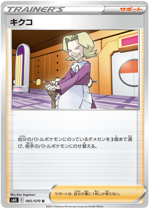 Agatha Card Front