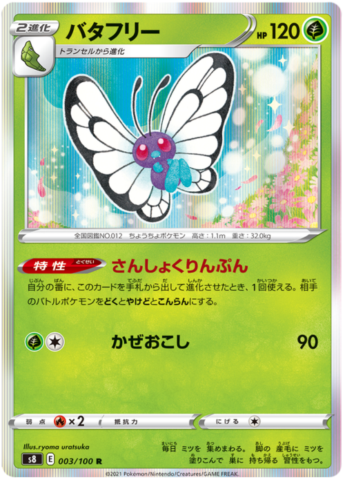 Butterfree Card Front