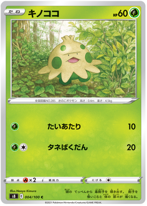 Shroomish Card Front