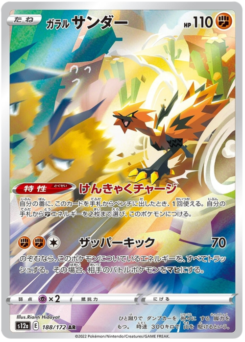 Galarian Zapdos Card Front