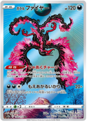 Moltres di Galar [Carica Malvagità | Furia Ardente]