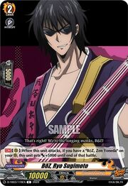 BōZ, Ryo Sugimoto