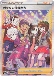 Amici a Galar