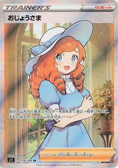 Lady Card Front