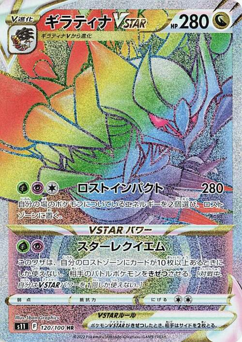 Giratina VSTAR Card Front