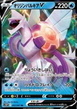 Origin Forme Palkia V Card Front