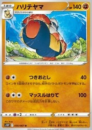 Hariyama