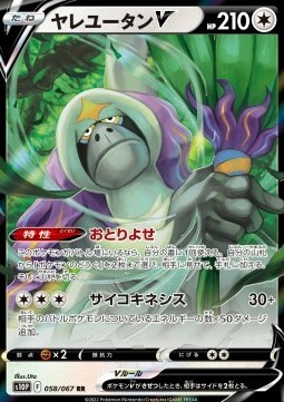 Oranguru V Card Front