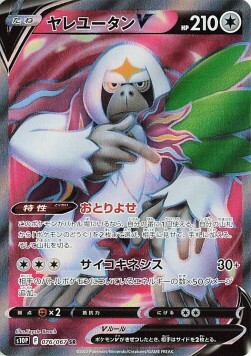 Oranguru V Card Front