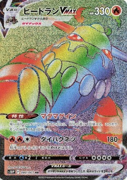 Heatran VMAX Card Front