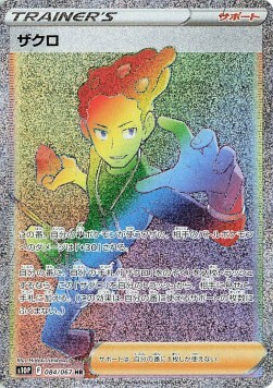 Grant Card Front