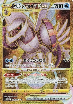 Origin Forme Palkia VSTAR Card Front
