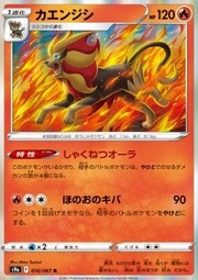 Pyroar