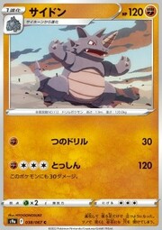 Rhydon
