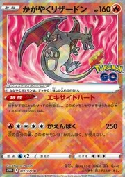 Radiant Charizard
