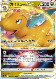 Dragonite V ASTRO