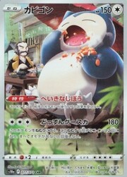 Snorlax