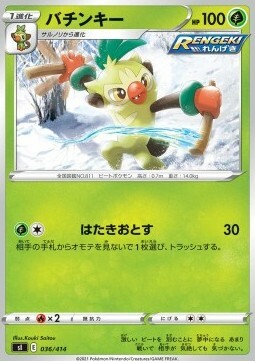 Thwackey Card Front