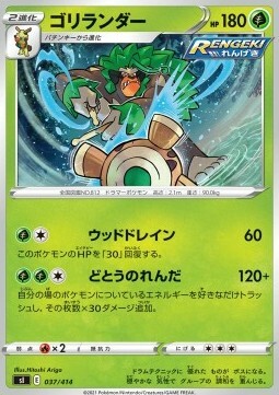 Rillaboom Card Front