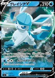Glaceon V
