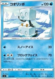 Eiscue