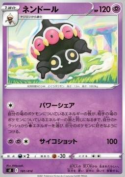 Claydol Card Front