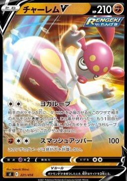 Medicham V Card Front