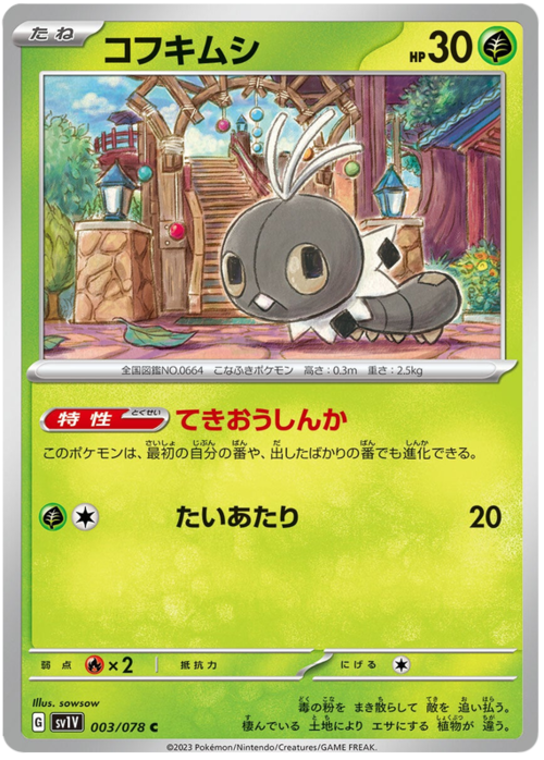 Scatterbug Card Front