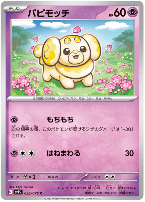 Fidough Card Front