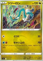 Drampa