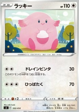 Chansey Card Front
