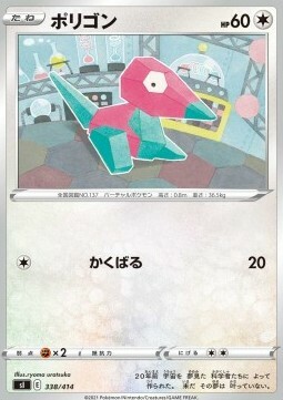 Porygon Card Front