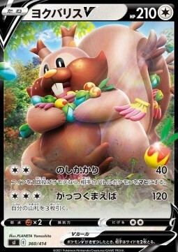Greedent V Card Front